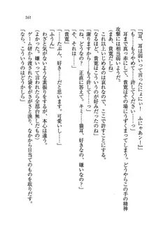 W生徒会長～どっちを選ぶの!?, 日本語