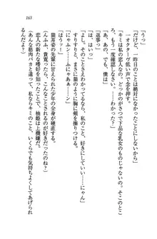 W生徒会長～どっちを選ぶの!?, 日本語