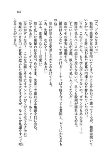 W生徒会長～どっちを選ぶの!?, 日本語