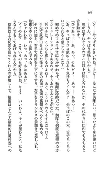 W生徒会長～どっちを選ぶの!?, 日本語