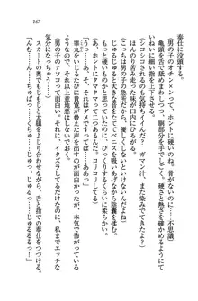 W生徒会長～どっちを選ぶの!?, 日本語