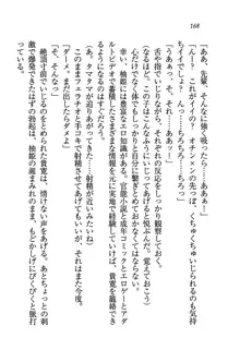 W生徒会長～どっちを選ぶの!?, 日本語