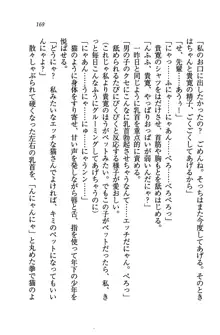 W生徒会長～どっちを選ぶの!?, 日本語