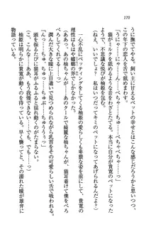 W生徒会長～どっちを選ぶの!?, 日本語