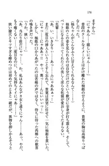 W生徒会長～どっちを選ぶの!?, 日本語