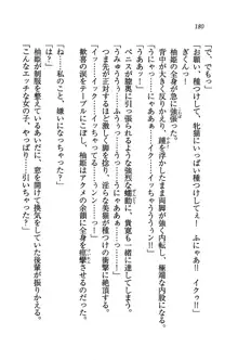 W生徒会長～どっちを選ぶの!?, 日本語