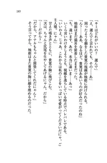 W生徒会長～どっちを選ぶの!?, 日本語