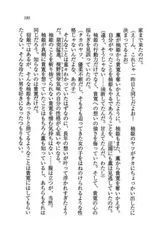 W生徒会長～どっちを選ぶの!?, 日本語