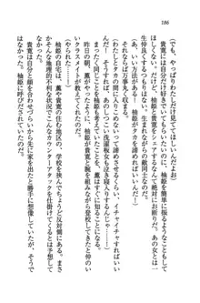 W生徒会長～どっちを選ぶの!?, 日本語