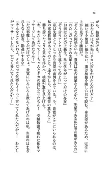 W生徒会長～どっちを選ぶの!?, 日本語