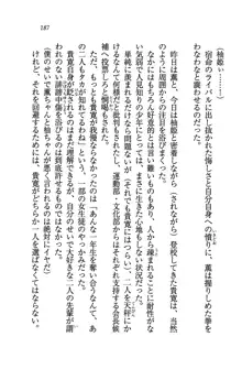 W生徒会長～どっちを選ぶの!?, 日本語