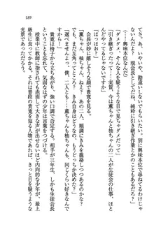 W生徒会長～どっちを選ぶの!?, 日本語