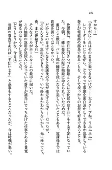 W生徒会長～どっちを選ぶの!?, 日本語