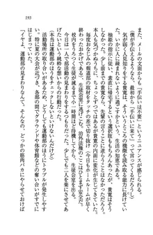 W生徒会長～どっちを選ぶの!?, 日本語