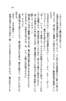 W生徒会長～どっちを選ぶの!?, 日本語