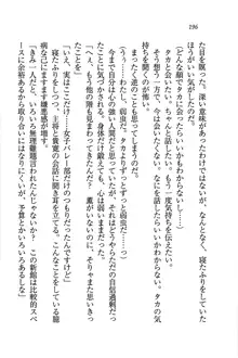 W生徒会長～どっちを選ぶの!?, 日本語