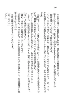 W生徒会長～どっちを選ぶの!?, 日本語