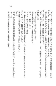 W生徒会長～どっちを選ぶの!?, 日本語