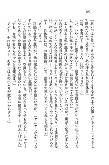 W生徒会長～どっちを選ぶの!?, 日本語