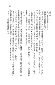 W生徒会長～どっちを選ぶの!?, 日本語