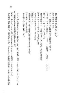 W生徒会長～どっちを選ぶの!?, 日本語