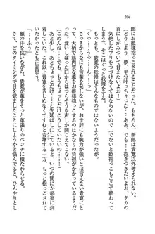 W生徒会長～どっちを選ぶの!?, 日本語