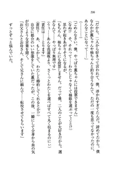 W生徒会長～どっちを選ぶの!?, 日本語