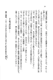 W生徒会長～どっちを選ぶの!?, 日本語