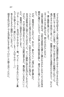 W生徒会長～どっちを選ぶの!?, 日本語