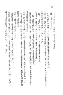 W生徒会長～どっちを選ぶの!?, 日本語