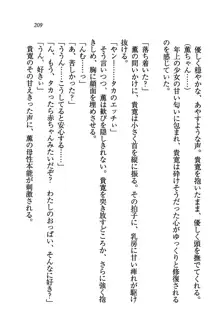 W生徒会長～どっちを選ぶの!?, 日本語