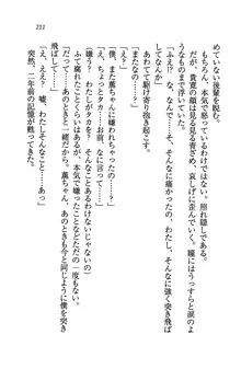 W生徒会長～どっちを選ぶの!?, 日本語