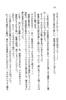 W生徒会長～どっちを選ぶの!?, 日本語