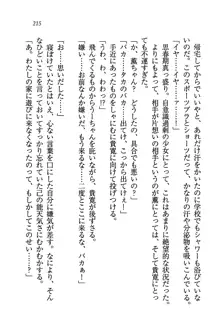 W生徒会長～どっちを選ぶの!?, 日本語