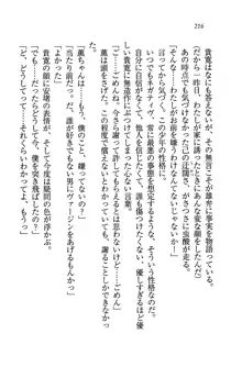 W生徒会長～どっちを選ぶの!?, 日本語