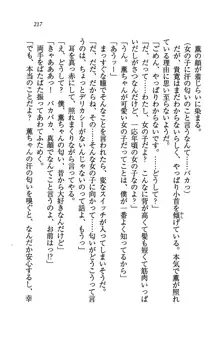 W生徒会長～どっちを選ぶの!?, 日本語