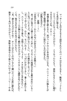 W生徒会長～どっちを選ぶの!?, 日本語