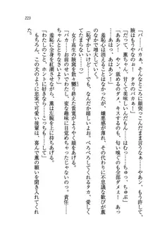 W生徒会長～どっちを選ぶの!?, 日本語