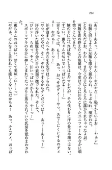 W生徒会長～どっちを選ぶの!?, 日本語