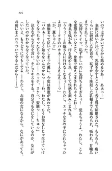 W生徒会長～どっちを選ぶの!?, 日本語