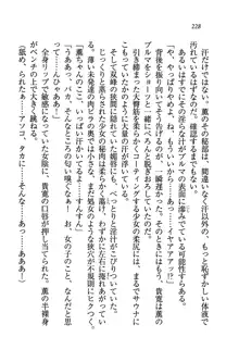 W生徒会長～どっちを選ぶの!?, 日本語