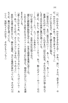 W生徒会長～どっちを選ぶの!?, 日本語