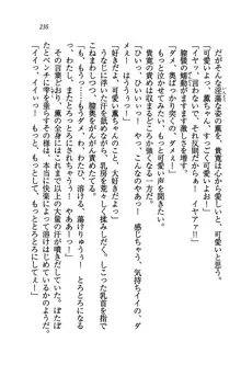 W生徒会長～どっちを選ぶの!?, 日本語