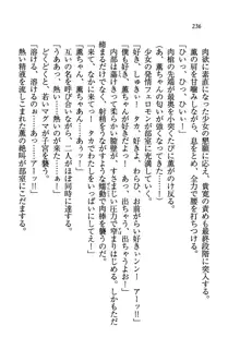 W生徒会長～どっちを選ぶの!?, 日本語