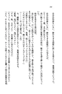 W生徒会長～どっちを選ぶの!?, 日本語