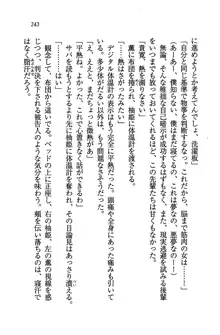 W生徒会長～どっちを選ぶの!?, 日本語