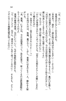 W生徒会長～どっちを選ぶの!?, 日本語