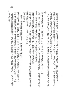 W生徒会長～どっちを選ぶの!?, 日本語