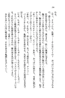 W生徒会長～どっちを選ぶの!?, 日本語