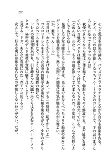 W生徒会長～どっちを選ぶの!?, 日本語